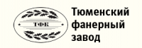 Тюменский фанерный завод
